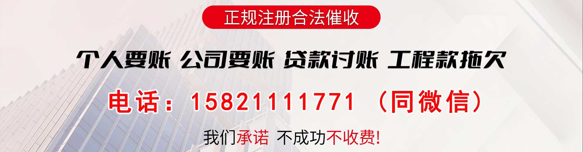 天长债务追讨催收公司