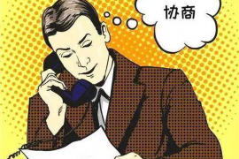 天长商账追讨清欠服务